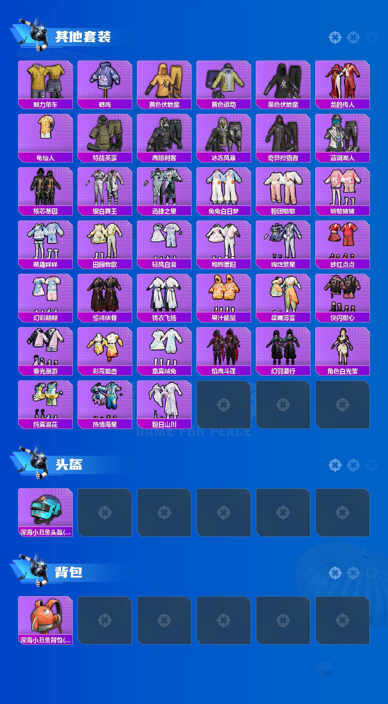 HPCMW3427528和平精英账号详情图4 HPCMW3427528和平精英账号详情图4