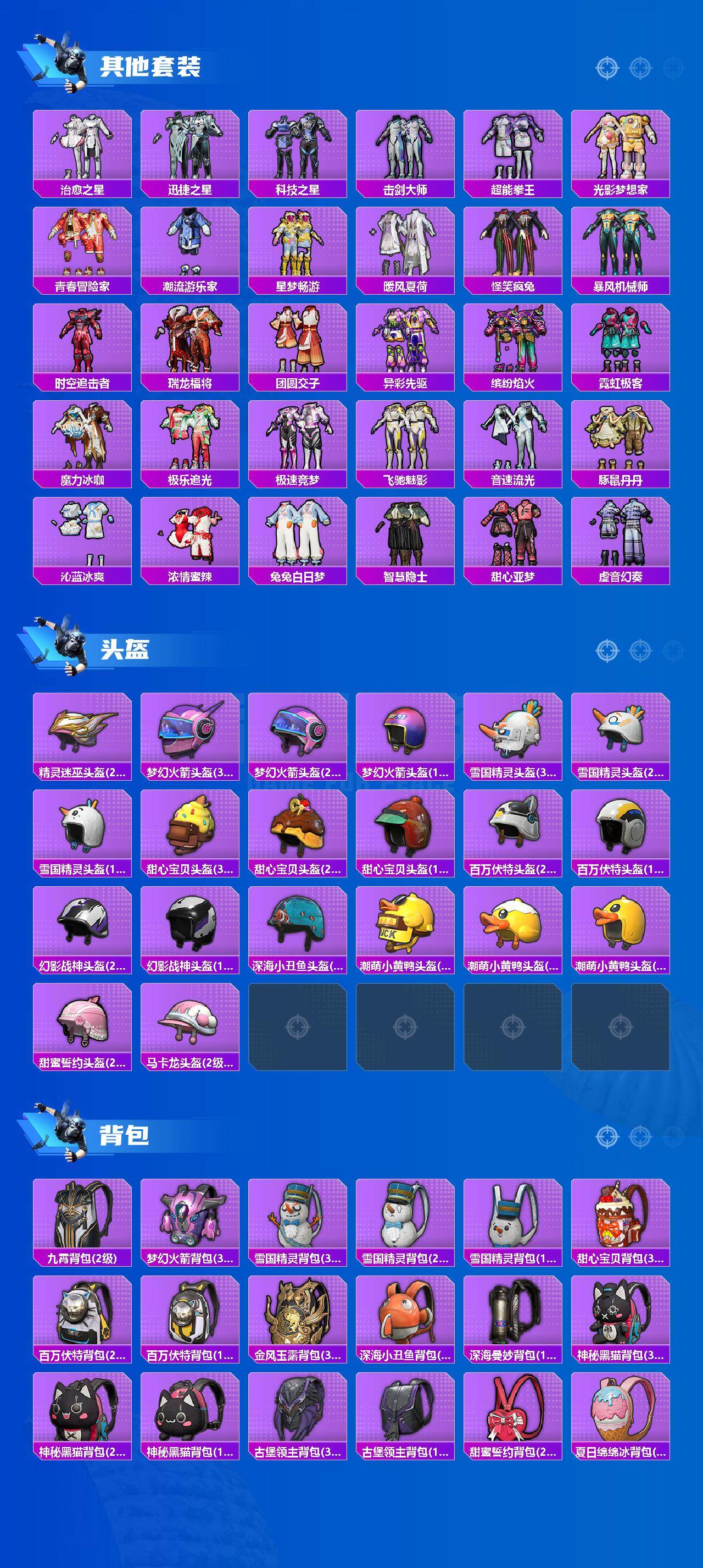 HPCMW3427535和平精英账号详情图7 HPCMW3427535和平精英账号详情图7