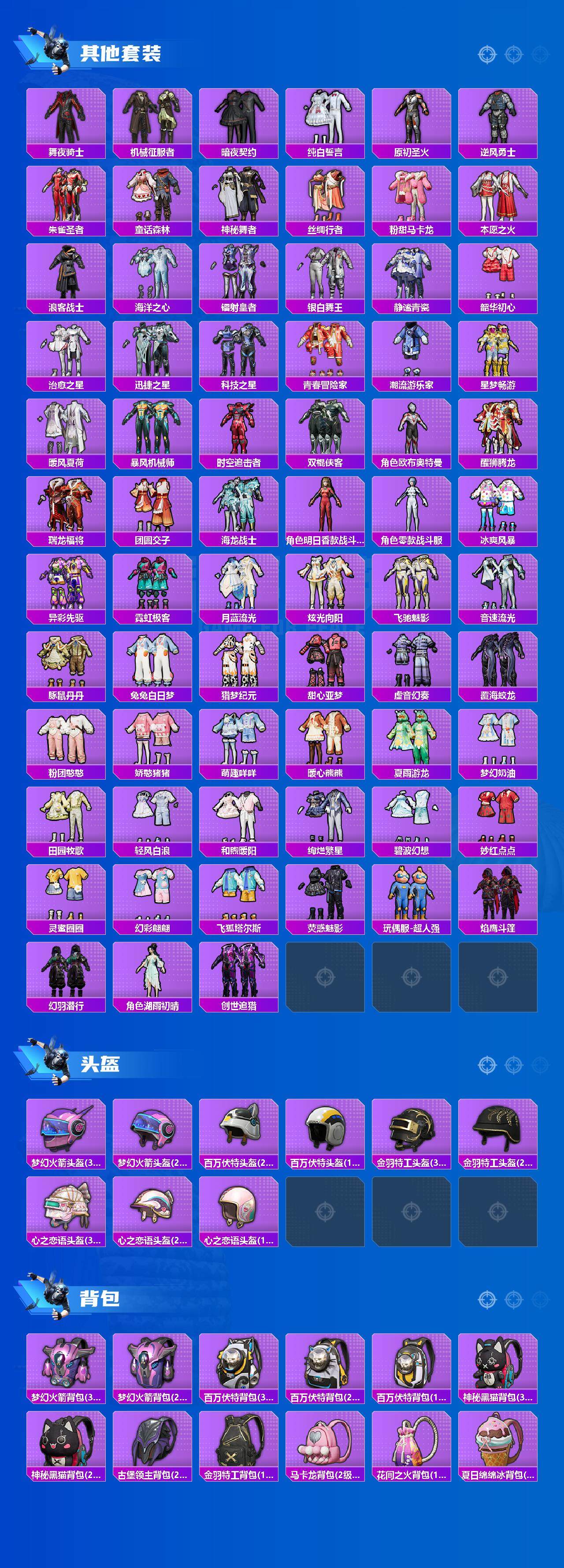 HPCMW3427536和平精英账号详情图6 HPCMW3427536和平精英账号详情图6