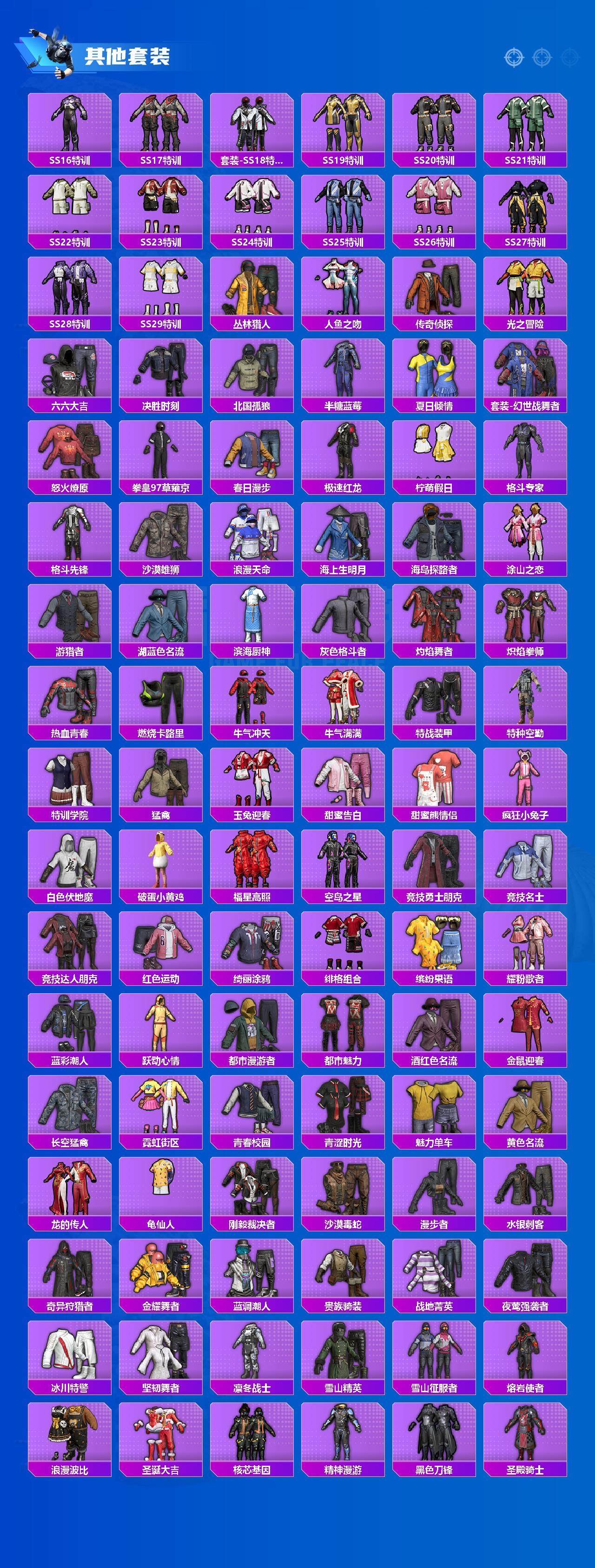 HPQM3414424和平精英账号详情图5 HPQM3414424和平精英账号详情图5