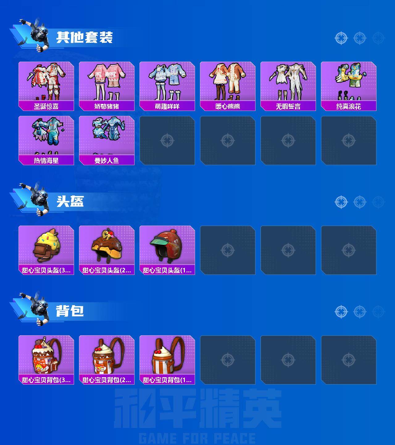 HPCMW3442142和平精英账号详情图3