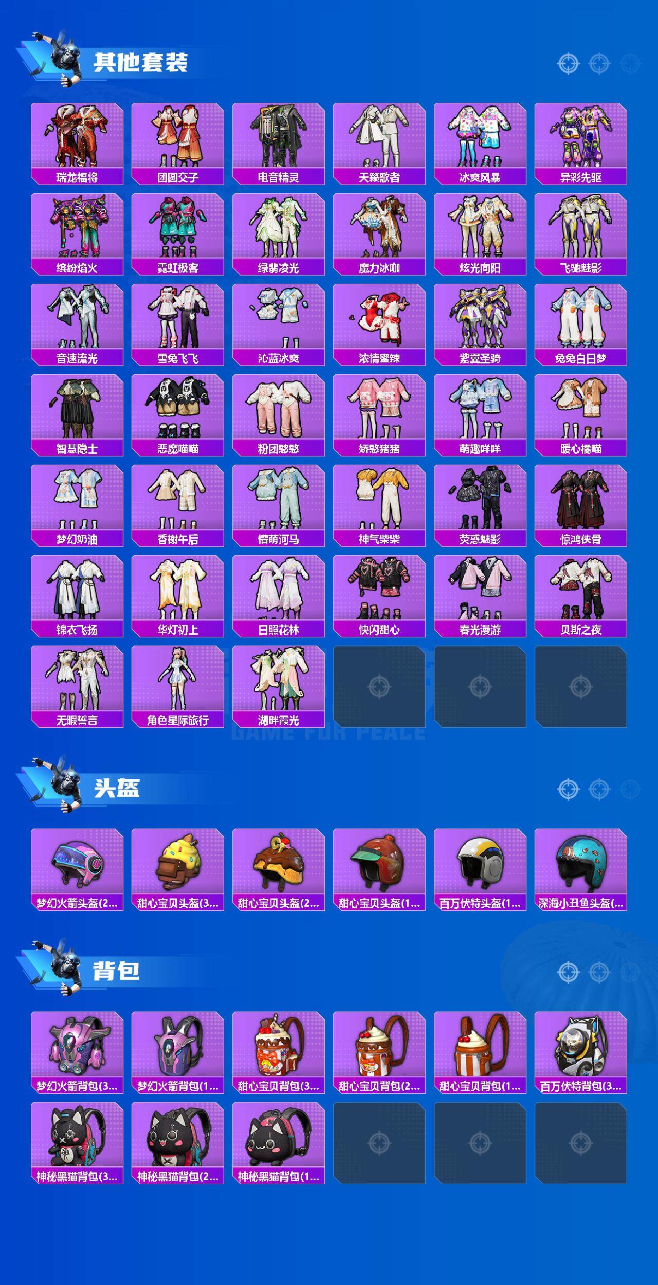 HPCMW3427541和平精英账号详情图5 HPCMW3427541和平精英账号详情图5