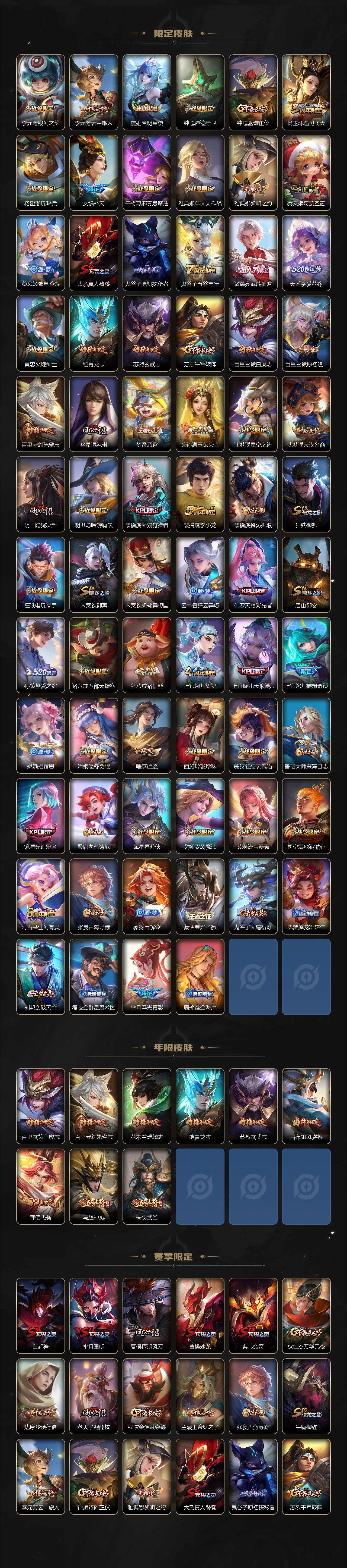 WZXS3439146王者荣耀账号详情图3 WZXS3439146王者荣耀账号详情图3