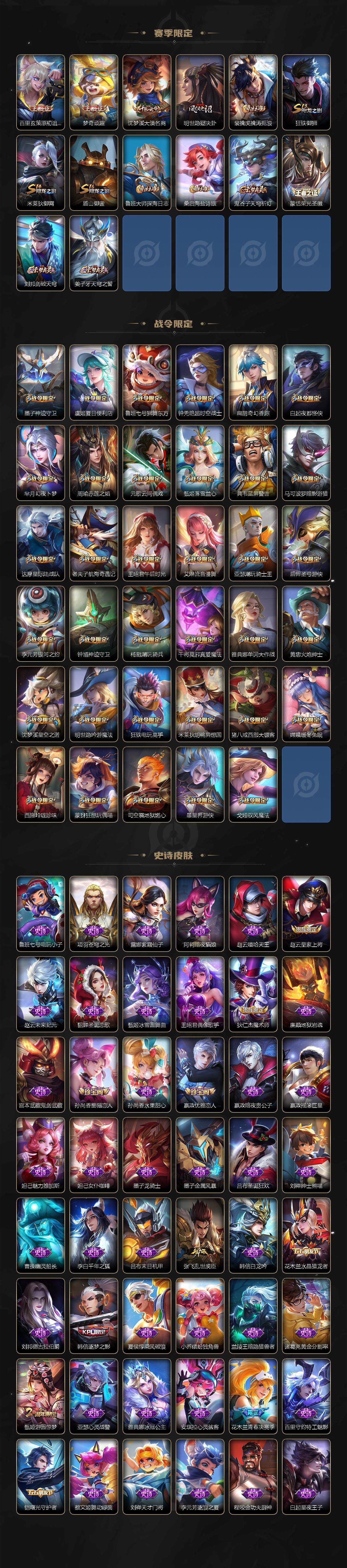 WZXS3439146王者荣耀账号详情图4 WZXS3439146王者荣耀账号详情图4