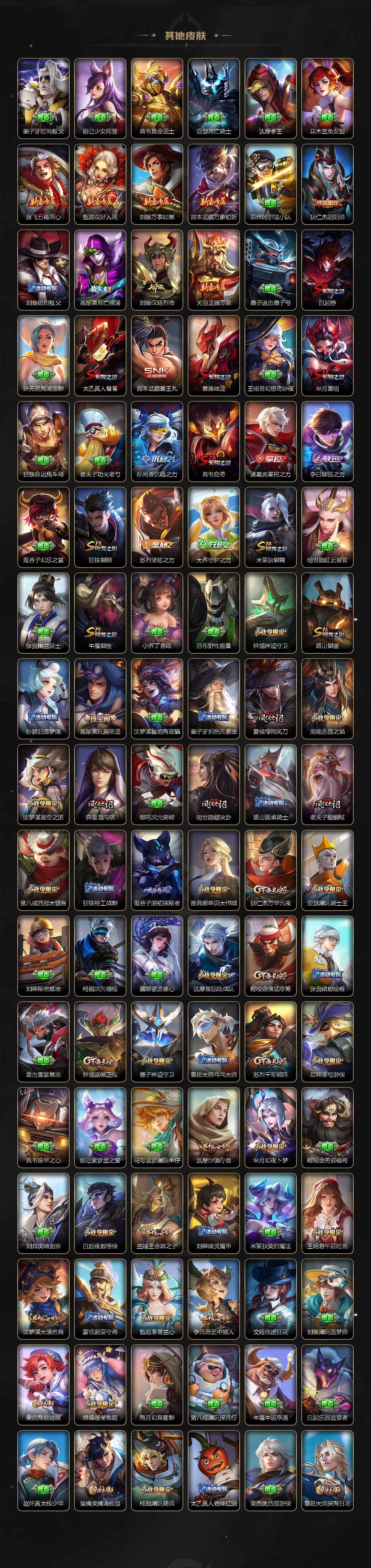 WZXS3439146王者荣耀账号详情图6 WZXS3439146王者荣耀账号详情图6