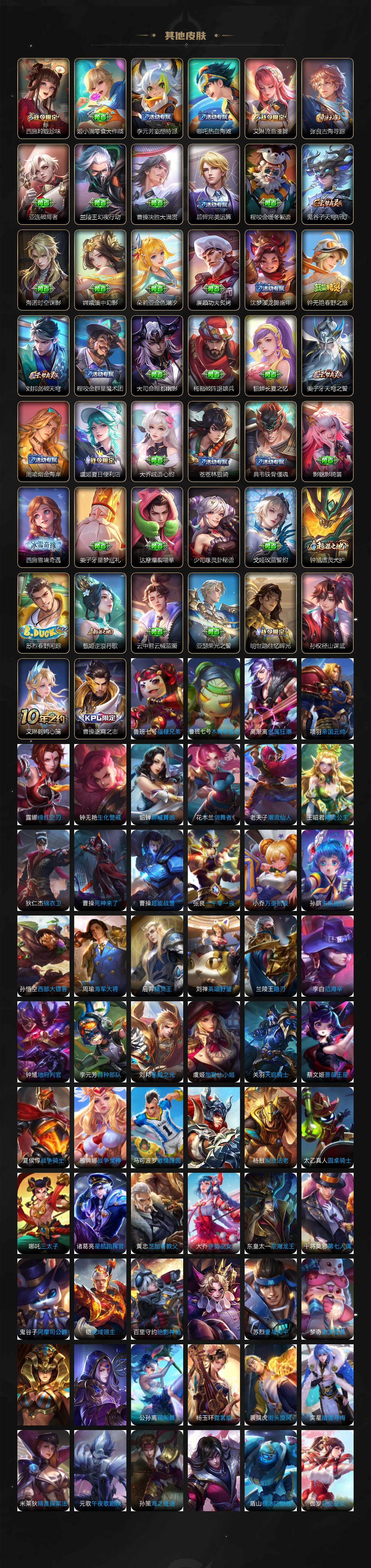 WZXS3439146王者荣耀账号详情图7 WZXS3439146王者荣耀账号详情图7