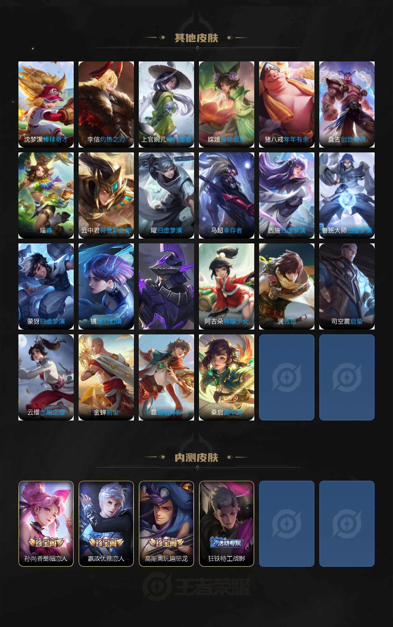 WZXS3439146王者荣耀账号详情图8 WZXS3439146王者荣耀账号详情图8