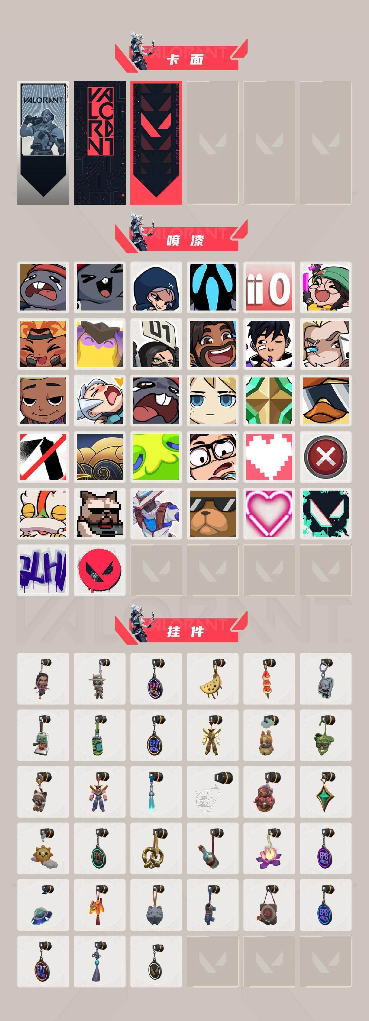 WWQQM42867无畏契约账号详情图5