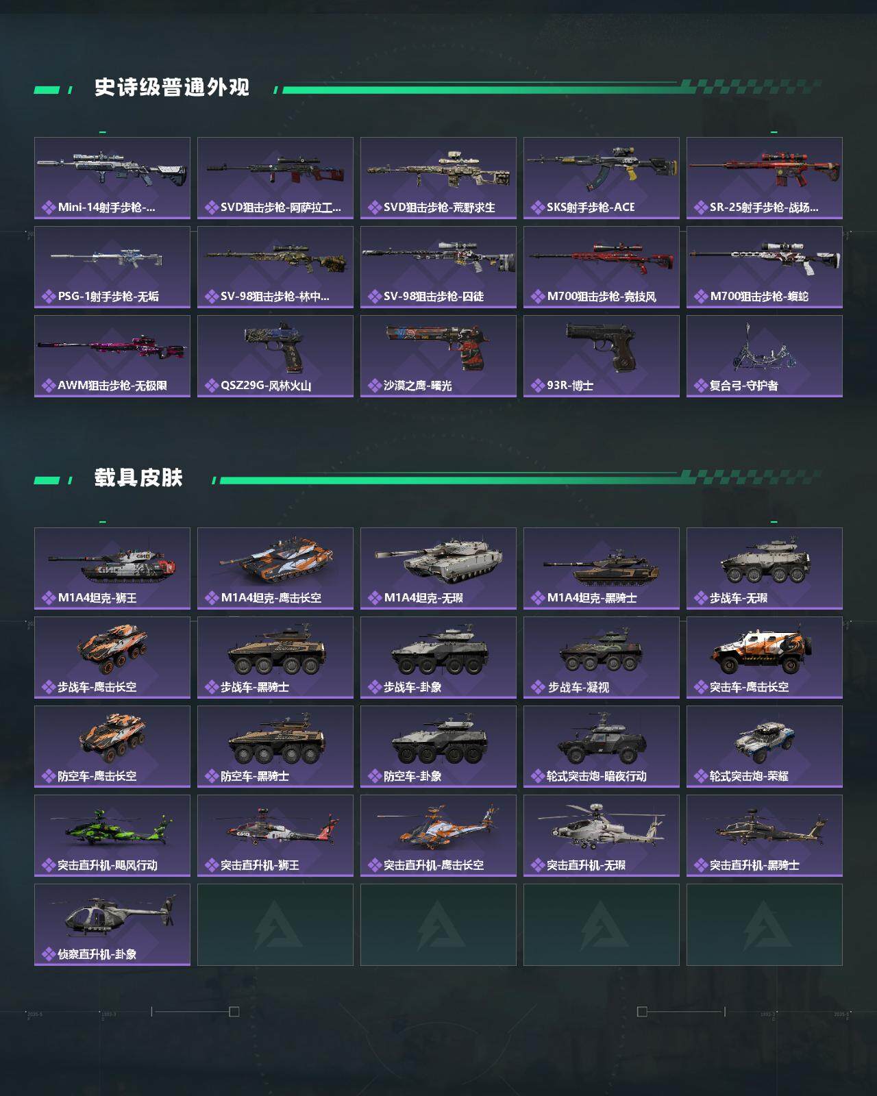 SJZQM397575三角洲行动账号详情图4