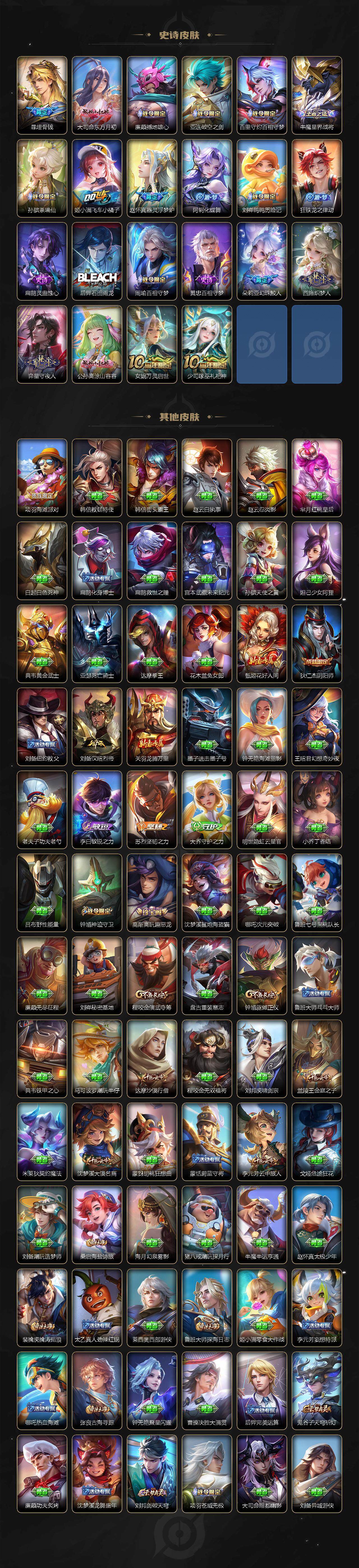 WZCMW3408473王者荣耀账号详情图4 WZCMW3408473王者荣耀账号详情图4