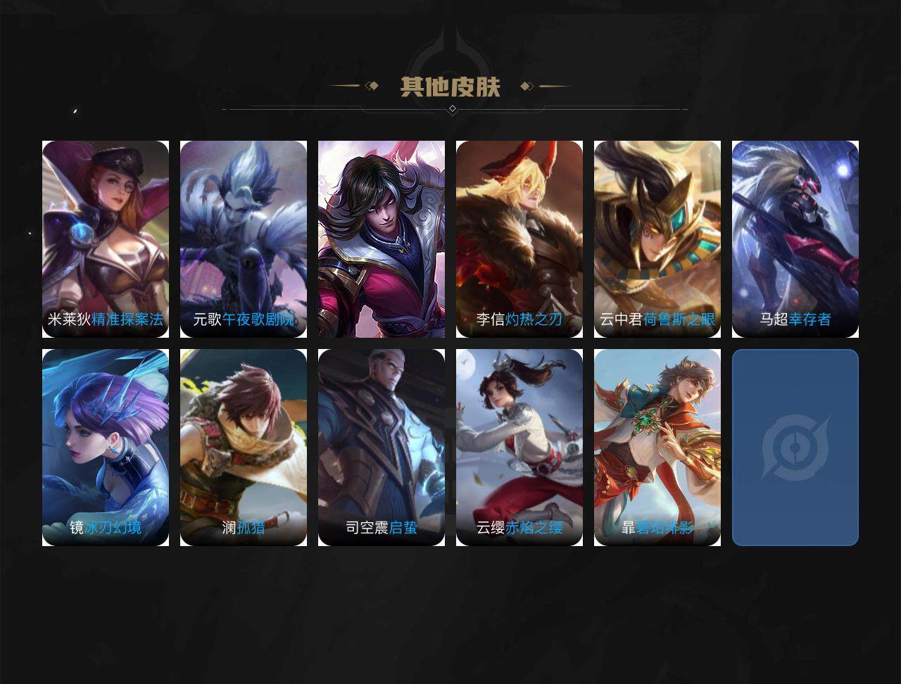 WZCMW3408497王者荣耀账号详情图4