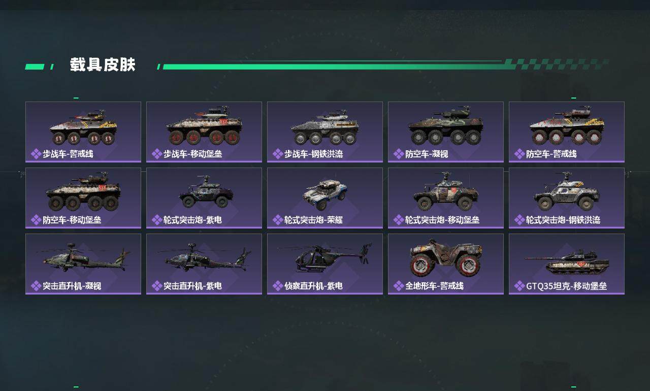 SJZEY379467三角洲行动账号详情图3 SJZEY379467三角洲行动账号详情图3