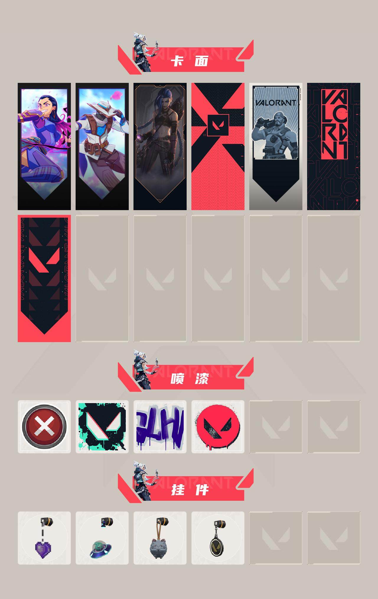 WWQXL327630无畏契约账号详情图3 WWQXL327630无畏契约账号详情图3