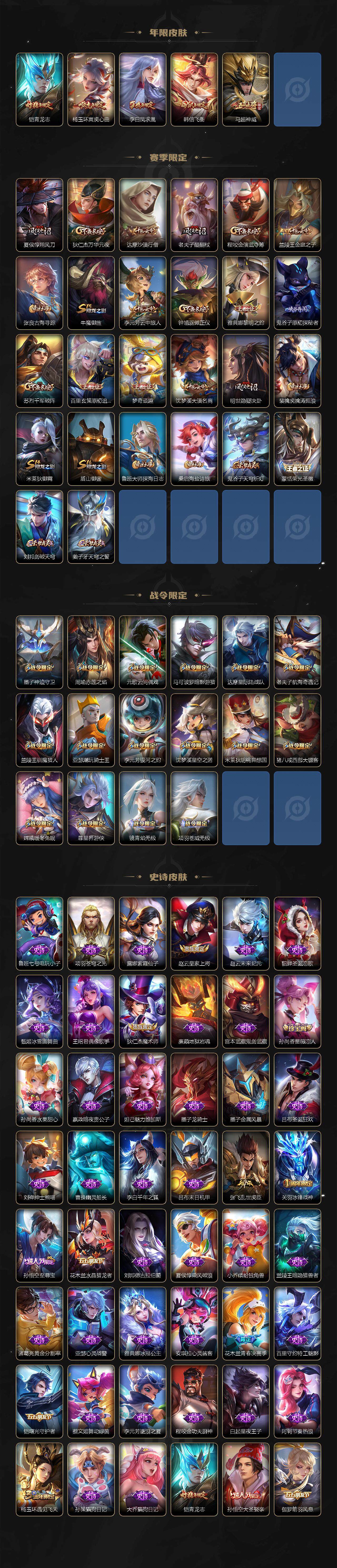 WZCMW3409138王者荣耀账号详情图3 WZCMW3409138王者荣耀账号详情图3