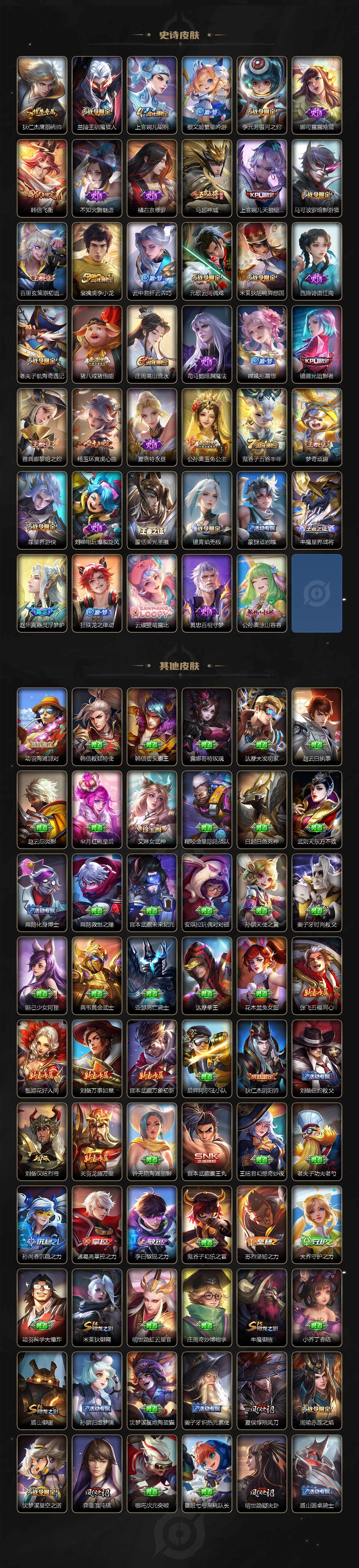 WZCMW3409138王者荣耀账号详情图4 WZCMW3409138王者荣耀账号详情图4