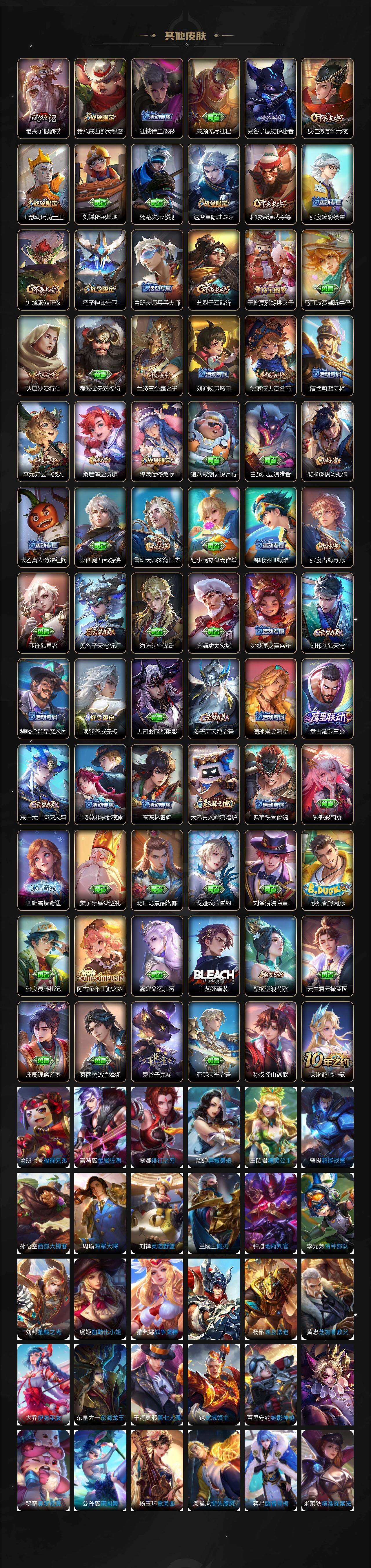 WZCMW3409138王者荣耀账号详情图5 WZCMW3409138王者荣耀账号详情图5