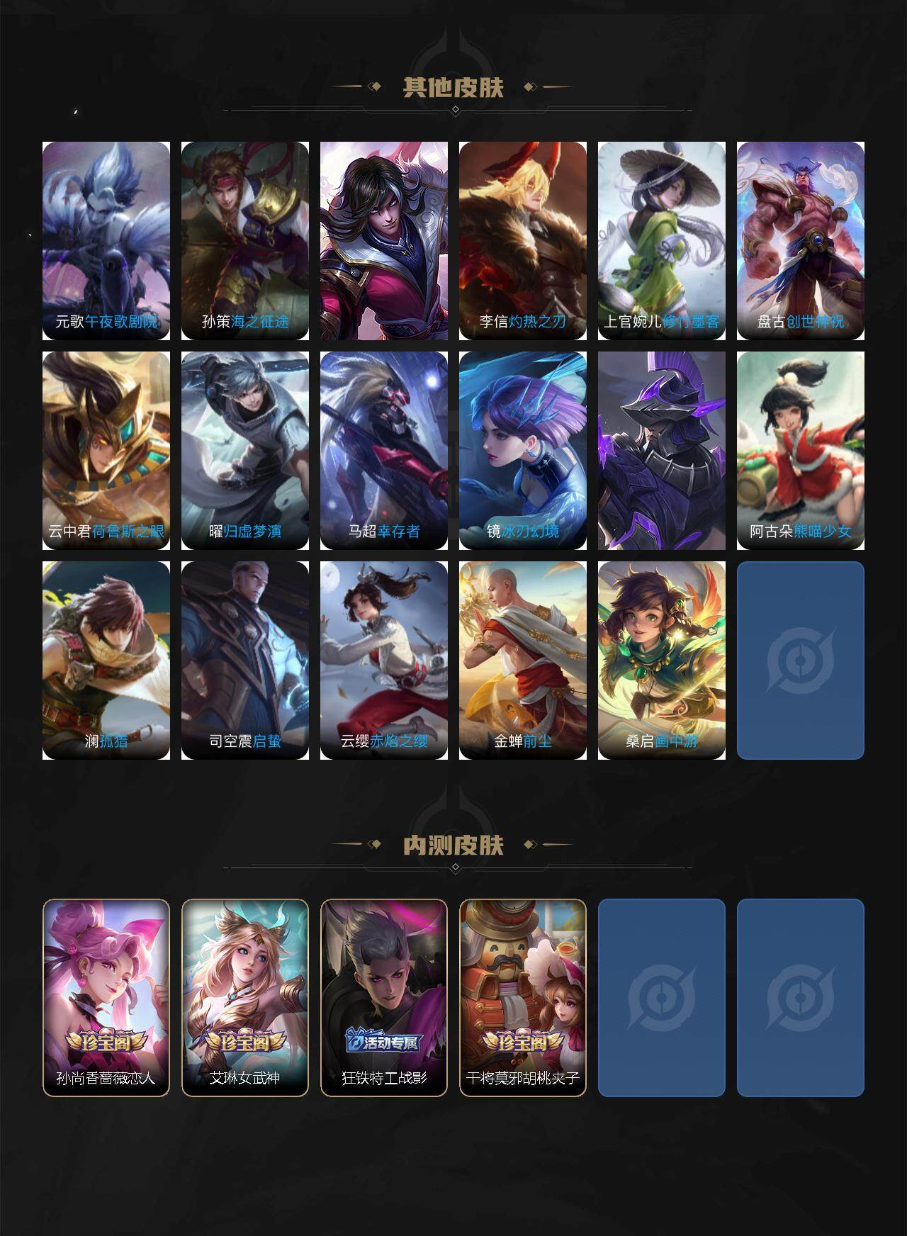 WZCMW3409138王者荣耀账号详情图6 WZCMW3409138王者荣耀账号详情图6