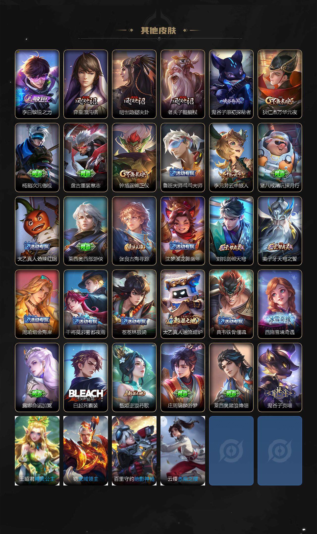 WZCMW3426245王者荣耀账号详情图3 WZCMW3426245王者荣耀账号详情图3