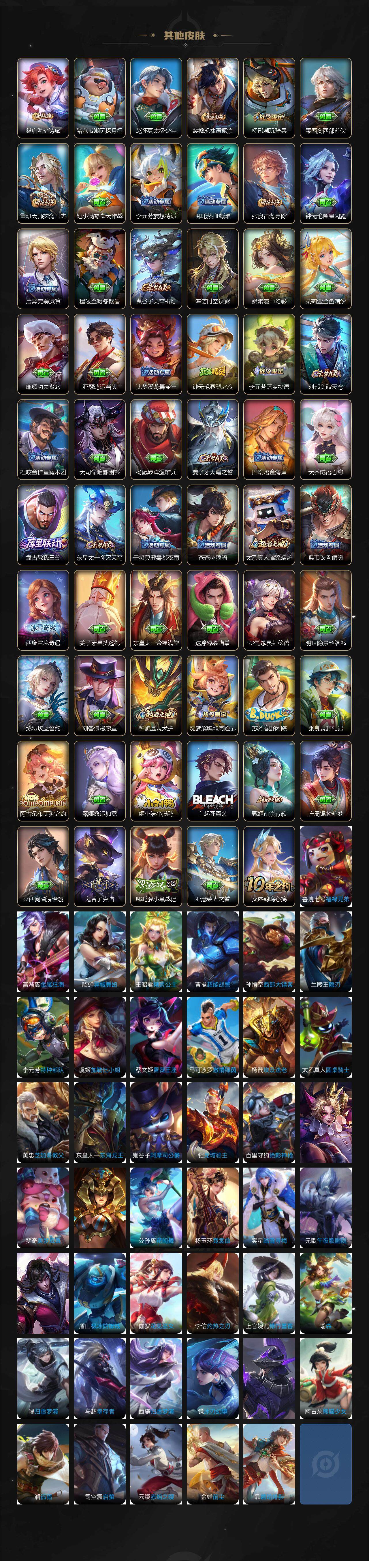 WZCMW3409144王者荣耀账号详情图4 WZCMW3409144王者荣耀账号详情图4