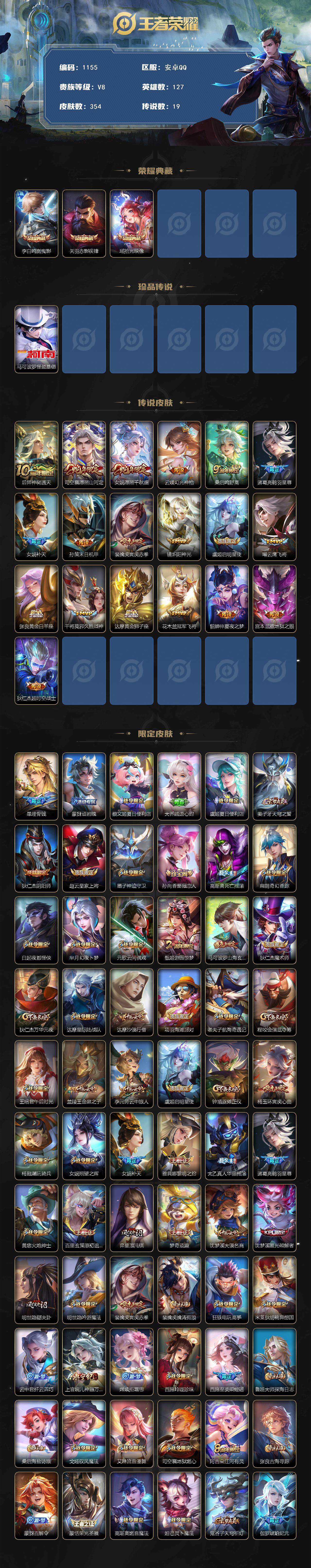 WZCMW3457920王者荣耀账号详情图2