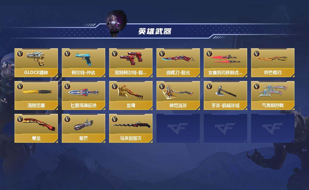 CFMQM369096枪战王者账号详情图4 CFMQM369096枪战王者账号详情图4