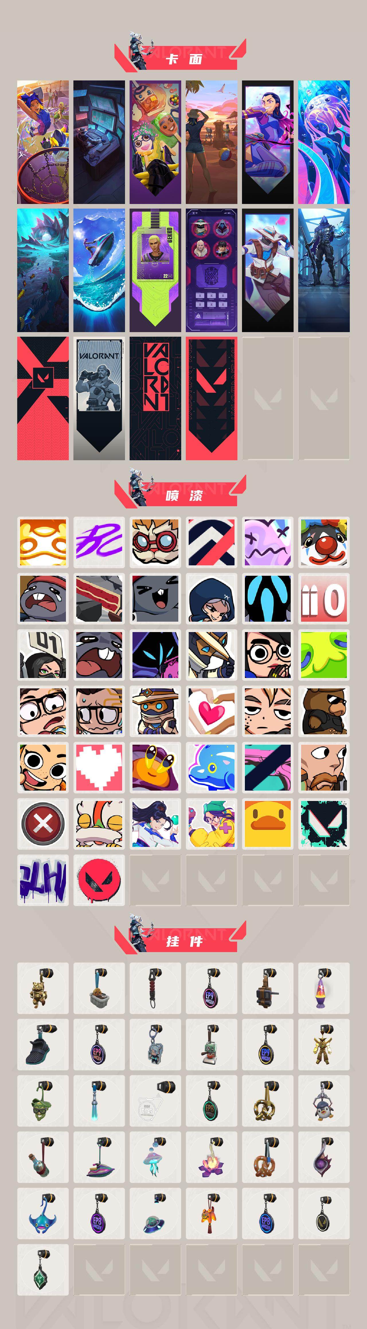 WWQLX327712无畏契约账号详情图4 WWQLX327712无畏契约账号详情图4