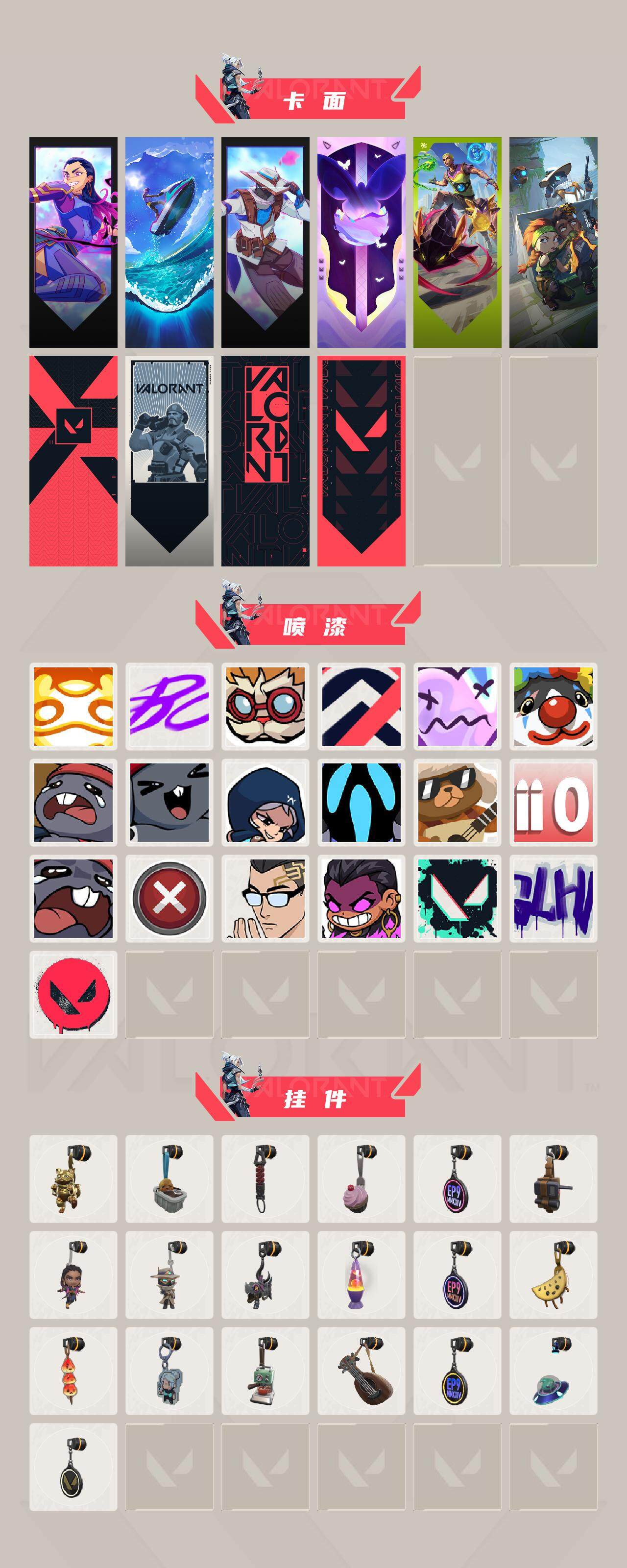 WWQLX327729无畏契约账号详情图3 WWQLX327729无畏契约账号详情图3