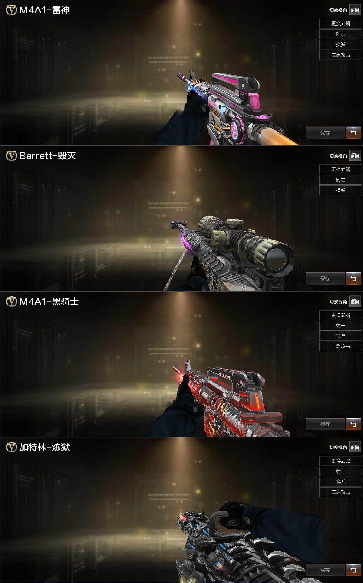 CFLX369118穿越火线账号详情图4 CFLX369118穿越火线账号详情图4