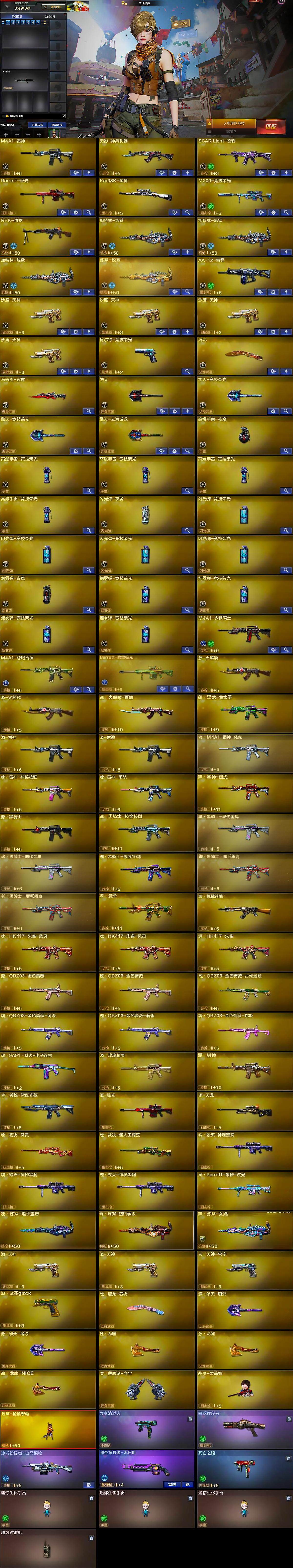 CFLX369118穿越火线账号详情图6 CFLX369118穿越火线账号详情图6