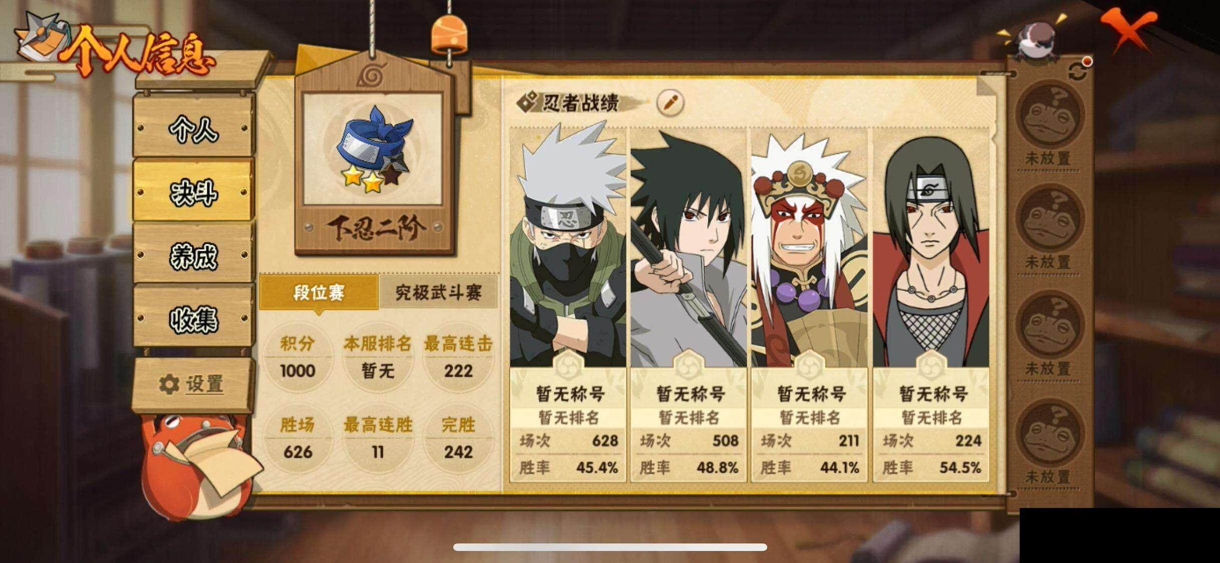 HYEY338181火影忍者账号详情图5 HYEY338181火影忍者账号详情图5