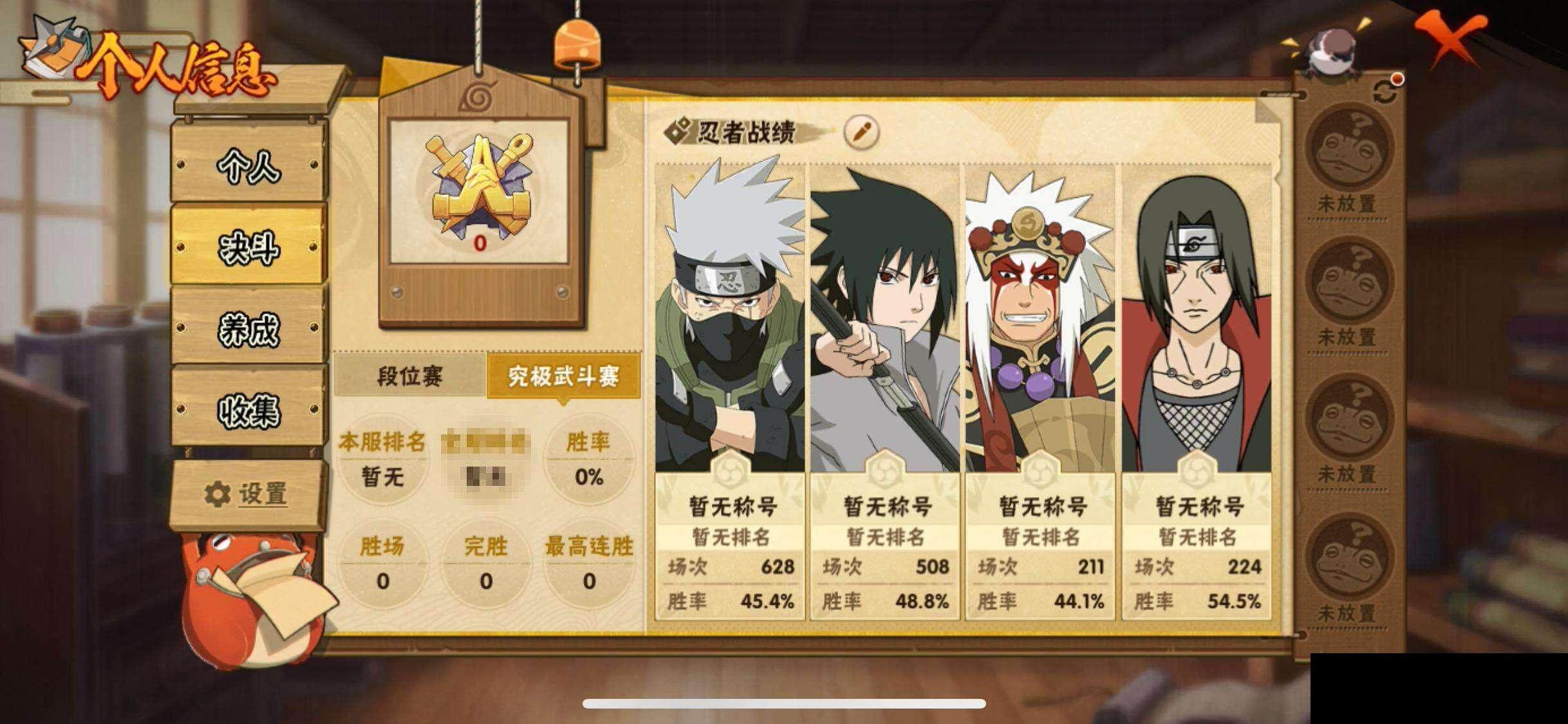 HYEY338181火影忍者账号详情图6 HYEY338181火影忍者账号详情图6