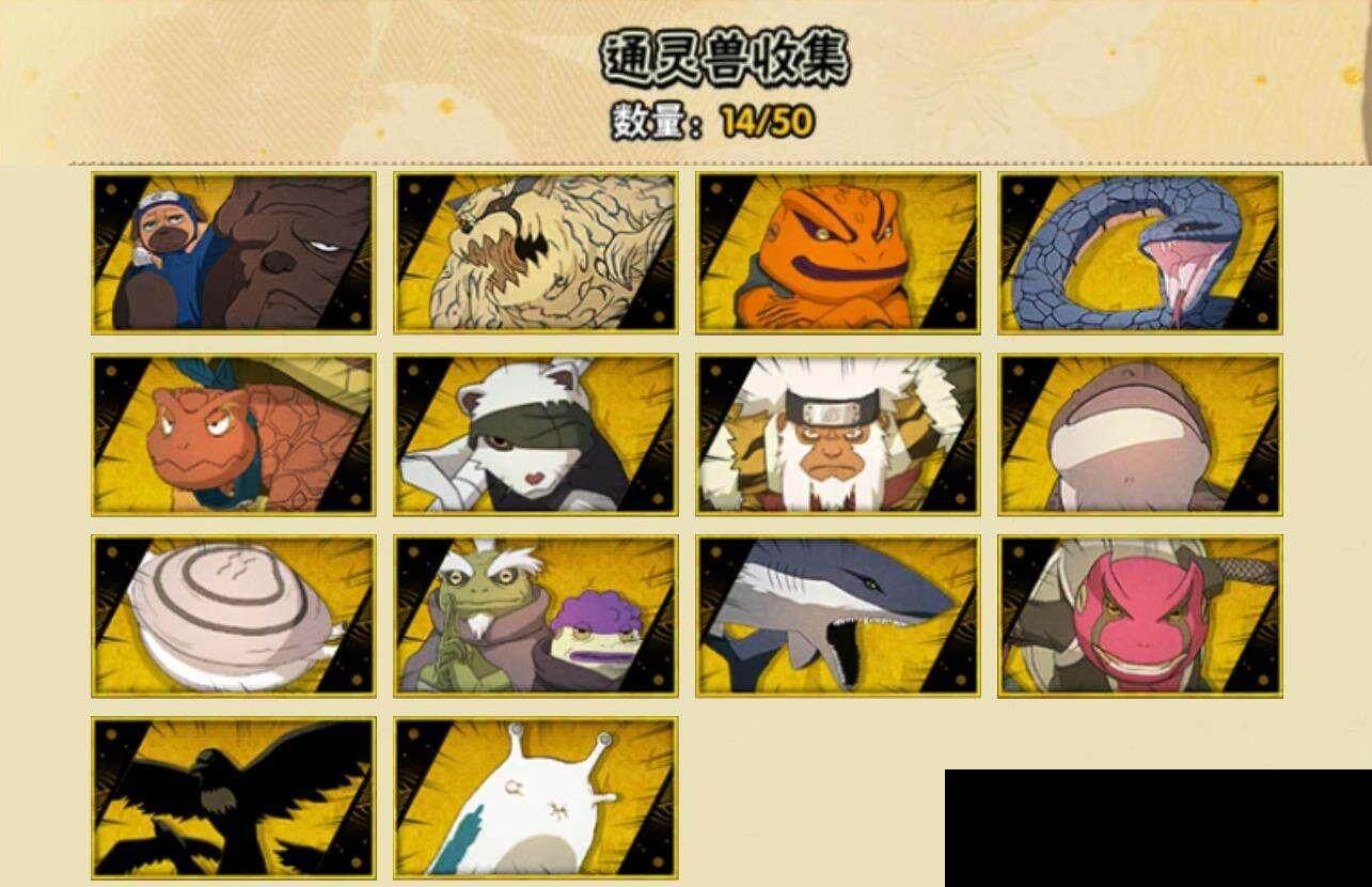 HYEY338181火影忍者账号详情图7 HYEY338181火影忍者账号详情图7