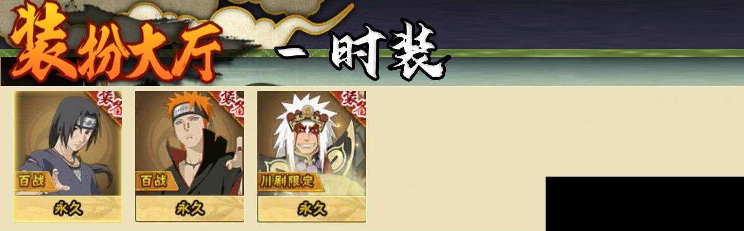 HYEY338181火影忍者账号详情图9 HYEY338181火影忍者账号详情图9