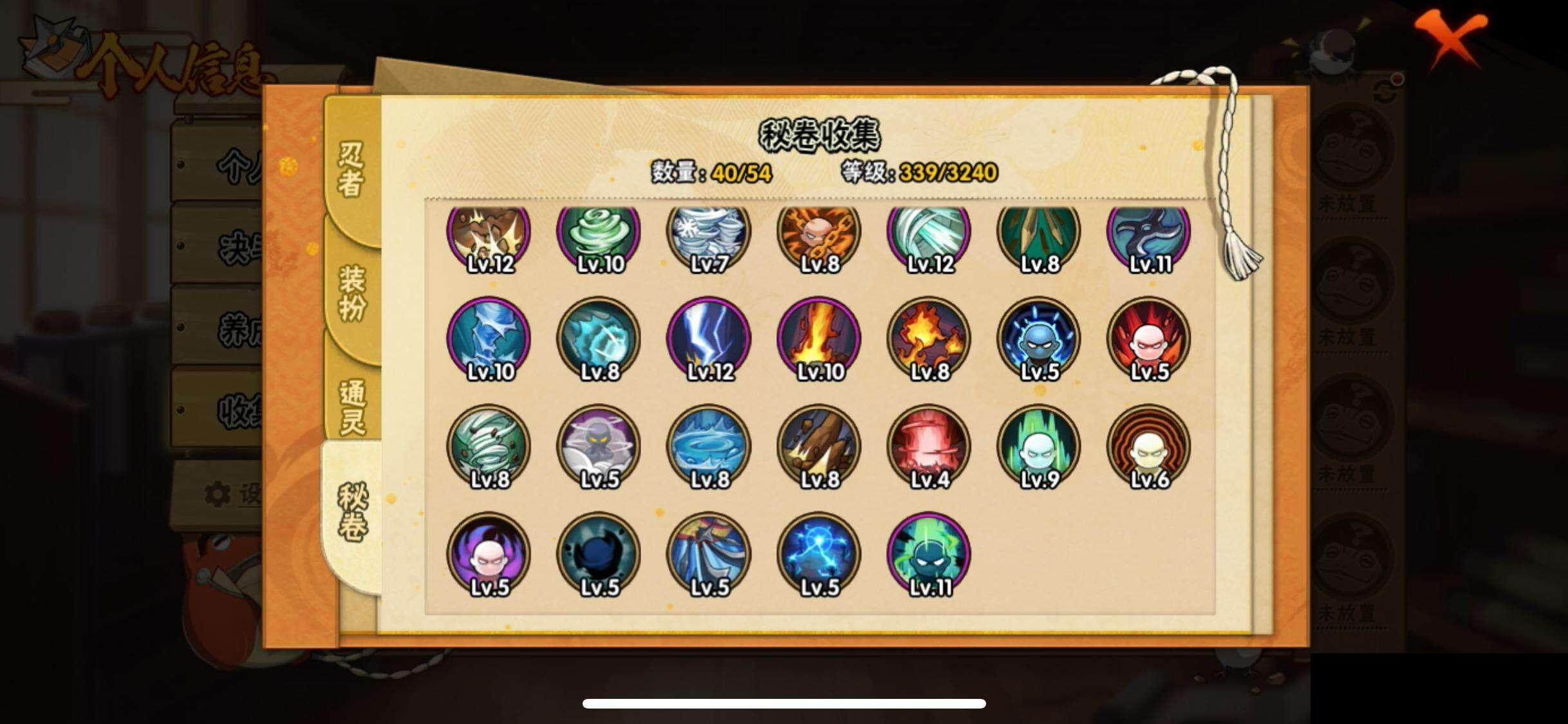 HYEY338181火影忍者账号详情图11 HYEY338181火影忍者账号详情图11