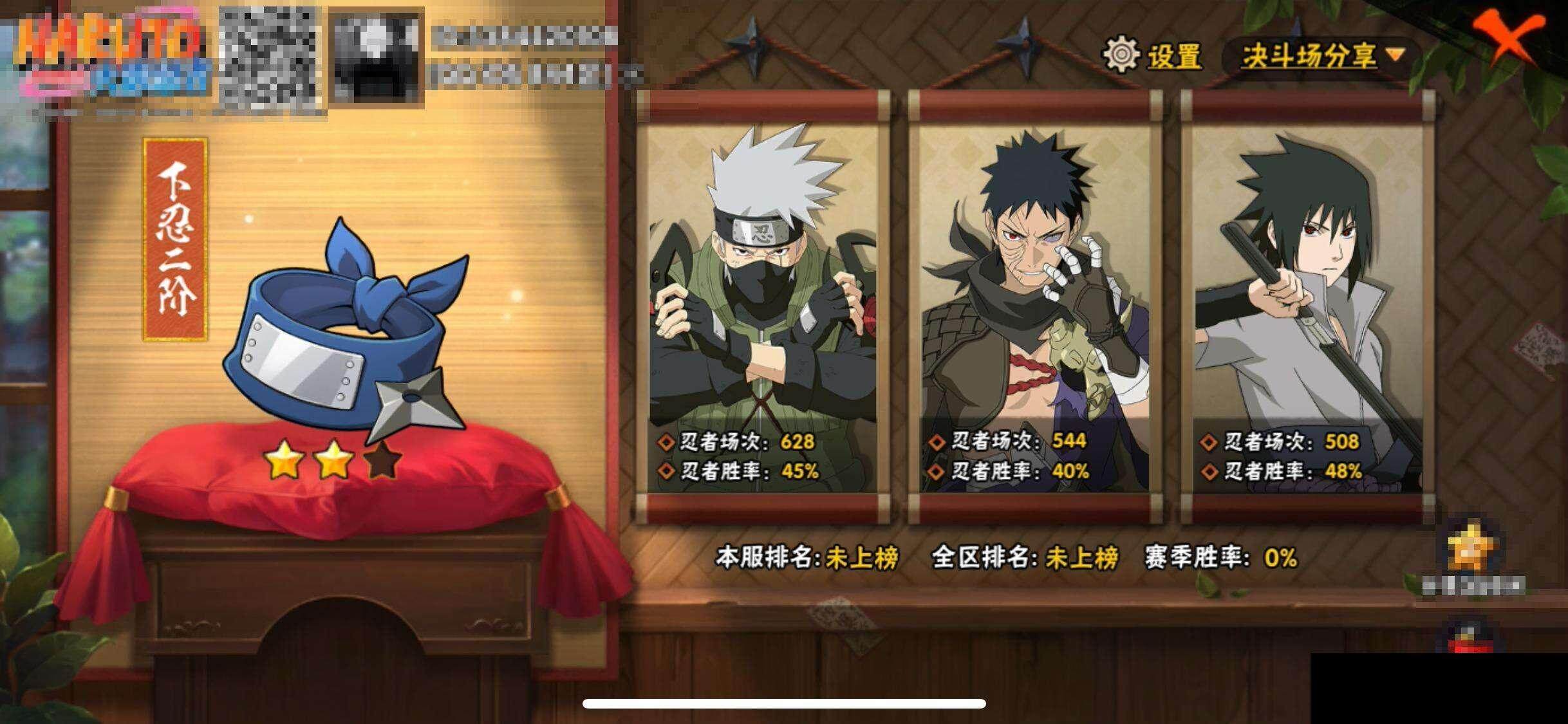 HYEY338181火影忍者账号详情图13 HYEY338181火影忍者账号详情图13