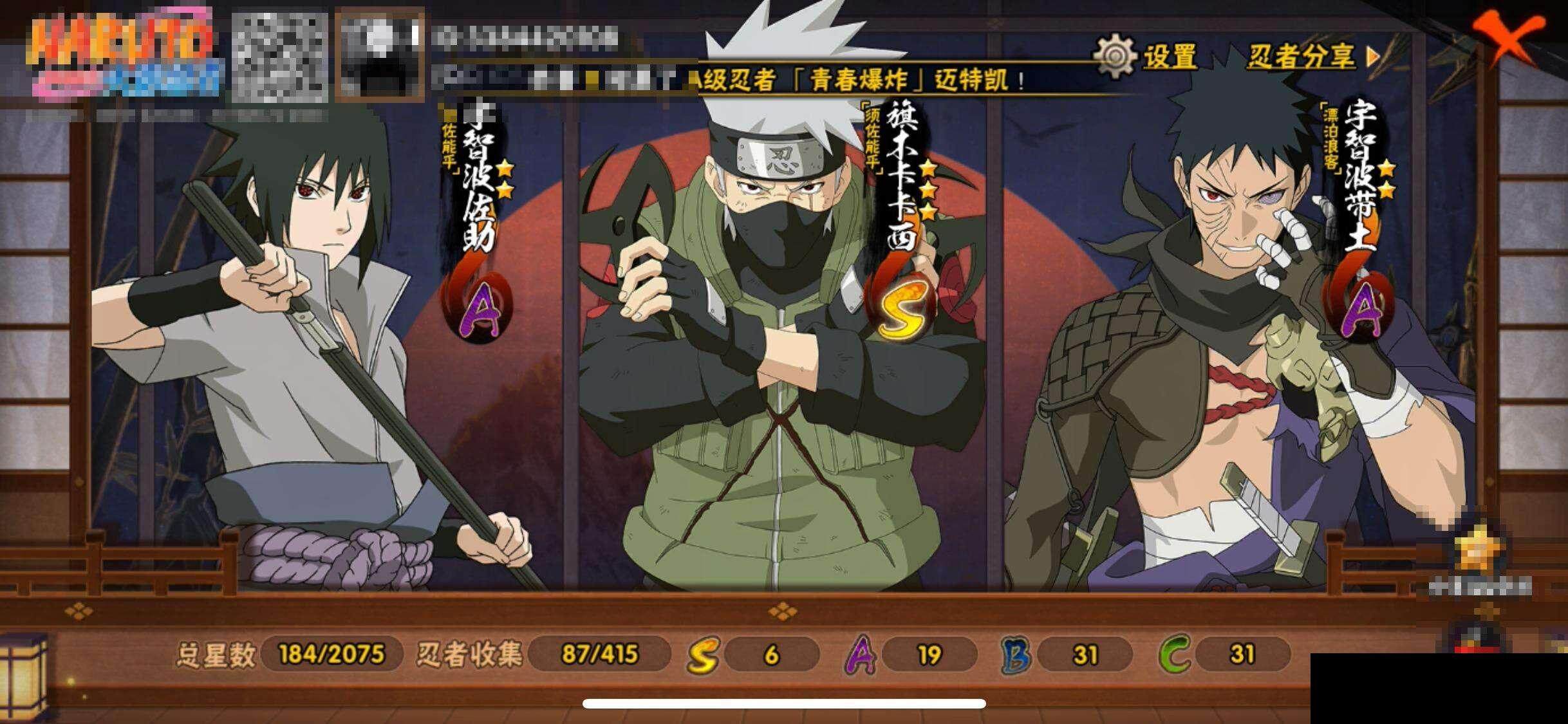 HYEY338181火影忍者账号详情图14 HYEY338181火影忍者账号详情图14