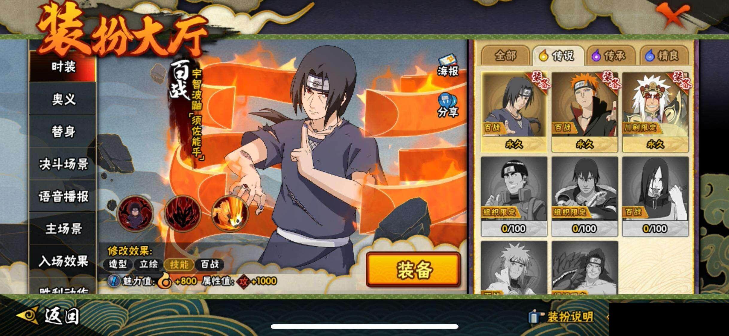 HYEY338181火影忍者账号详情图15 HYEY338181火影忍者账号详情图15