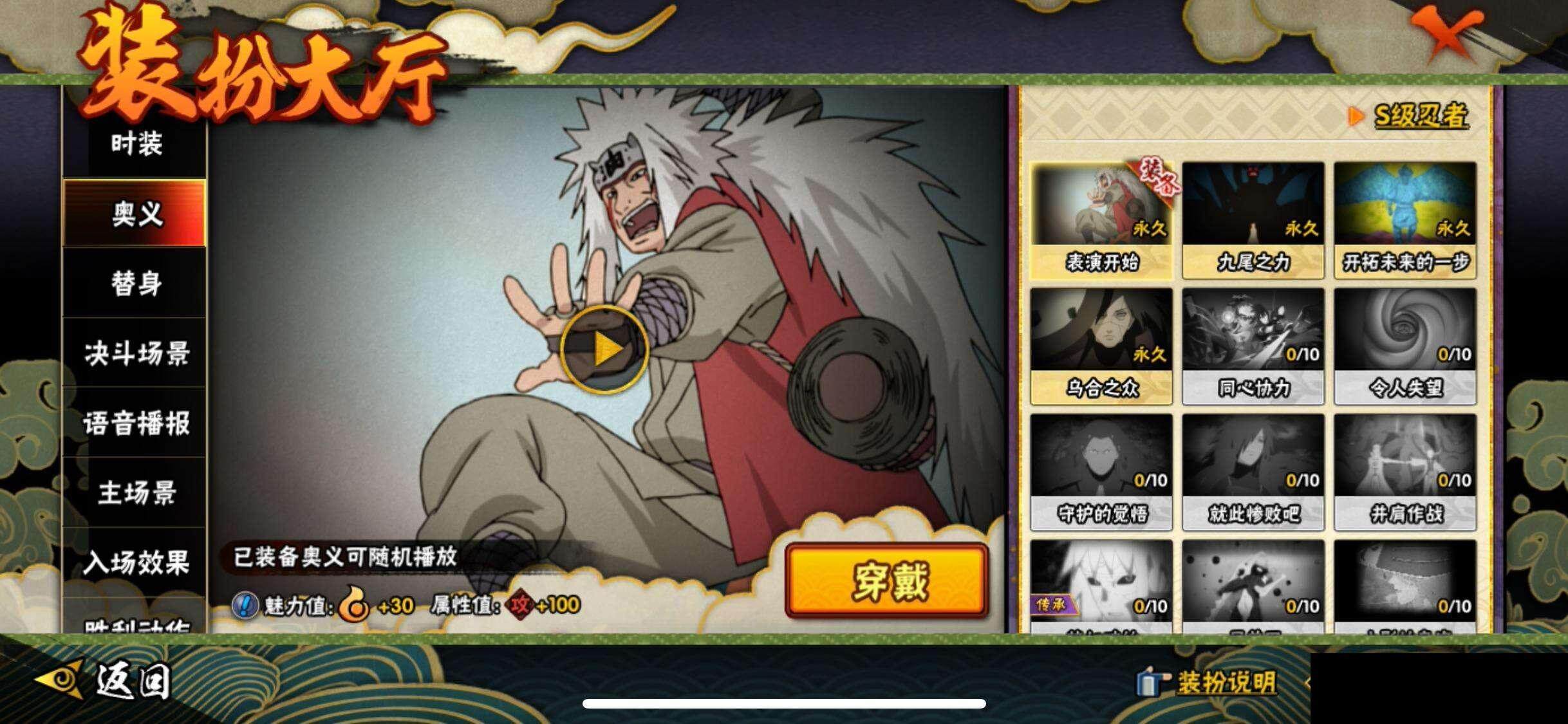 HYEY338181火影忍者账号详情图16 HYEY338181火影忍者账号详情图16