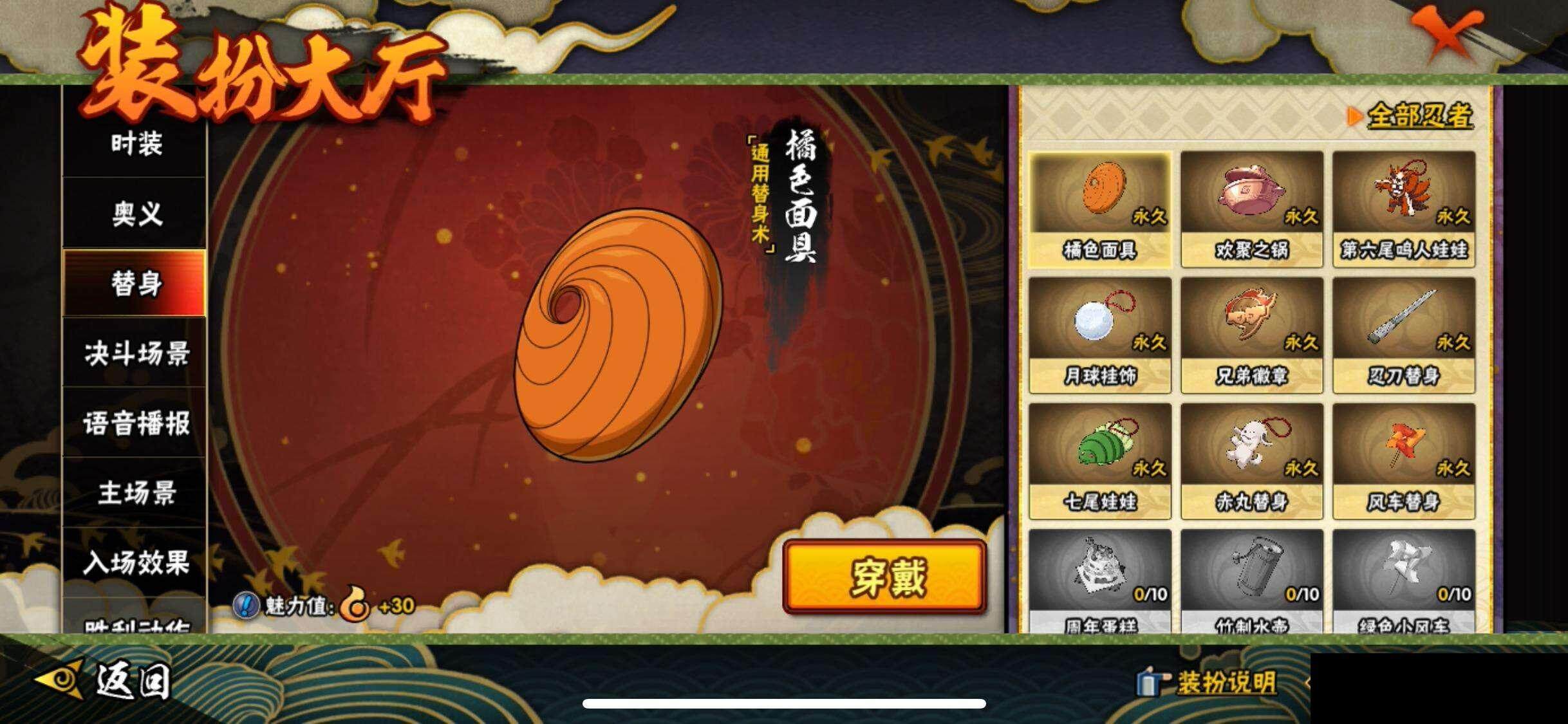 HYEY338181火影忍者账号详情图17 HYEY338181火影忍者账号详情图17