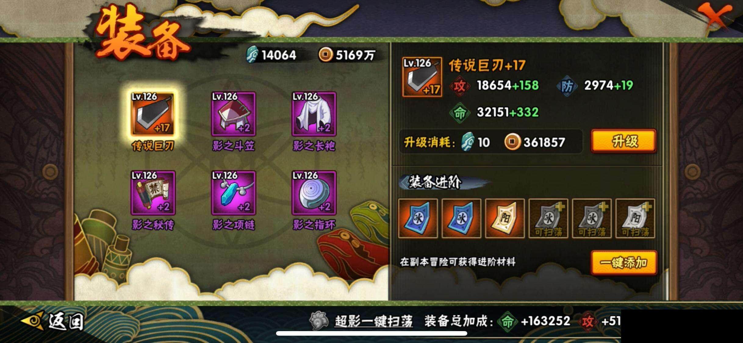 HYEY338181火影忍者账号详情图20 HYEY338181火影忍者账号详情图20