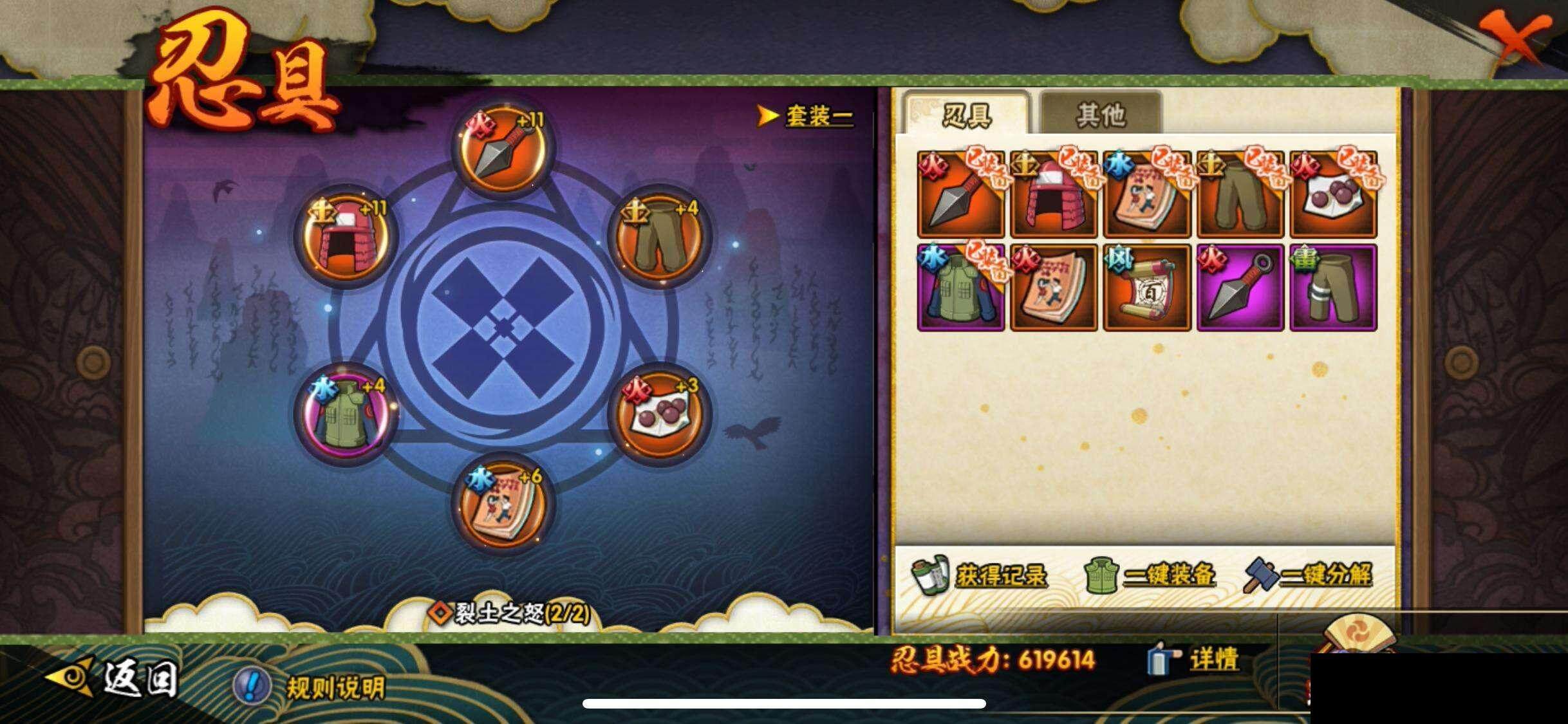 HYEY338181火影忍者账号详情图23 HYEY338181火影忍者账号详情图23