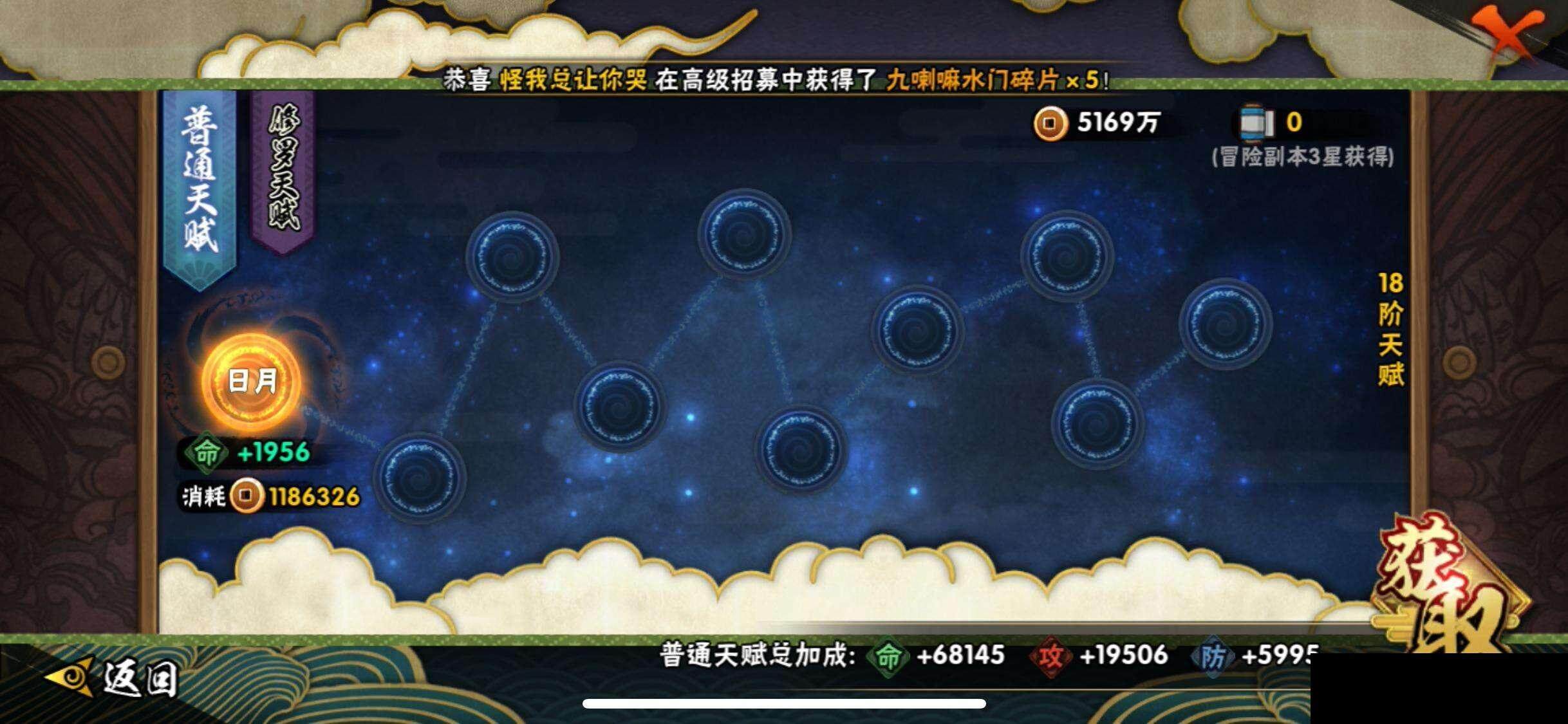 HYEY338181火影忍者账号详情图24 HYEY338181火影忍者账号详情图24