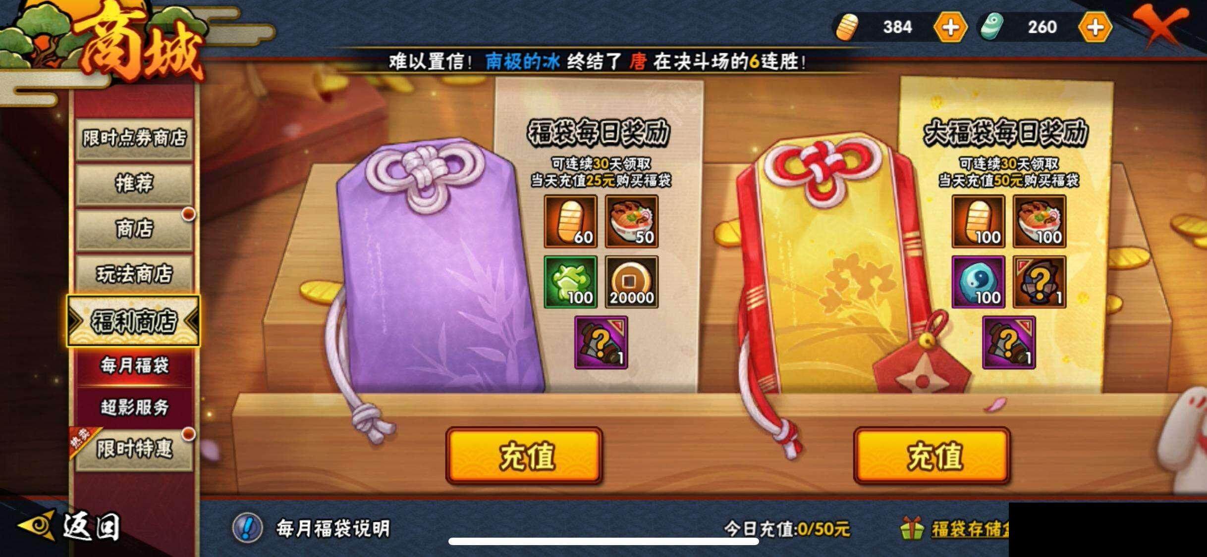 HYEY338181火影忍者账号详情图26 HYEY338181火影忍者账号详情图26