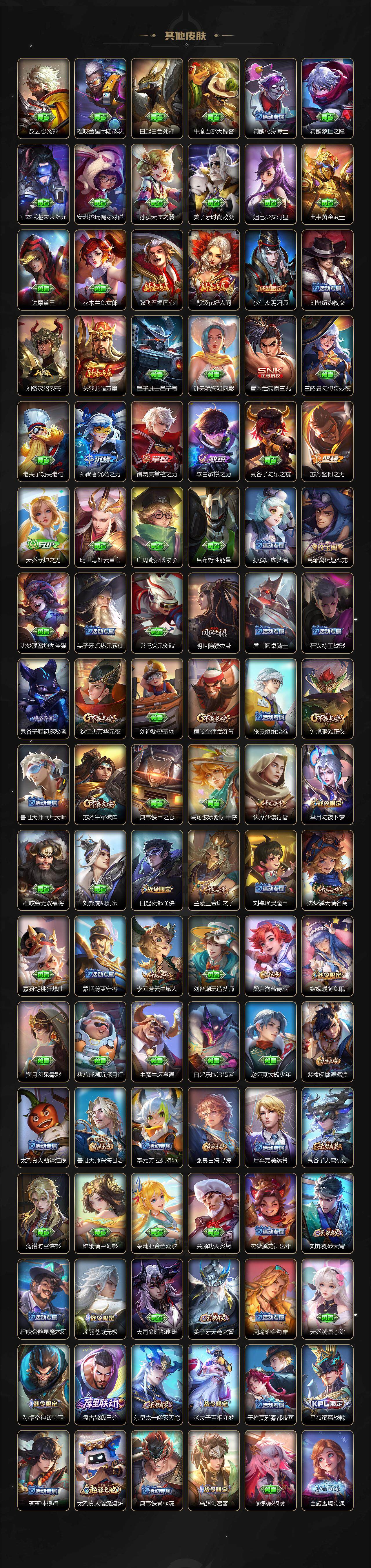 WZ0349798王者荣耀账号详情图4 WZ0349798王者荣耀账号详情图4