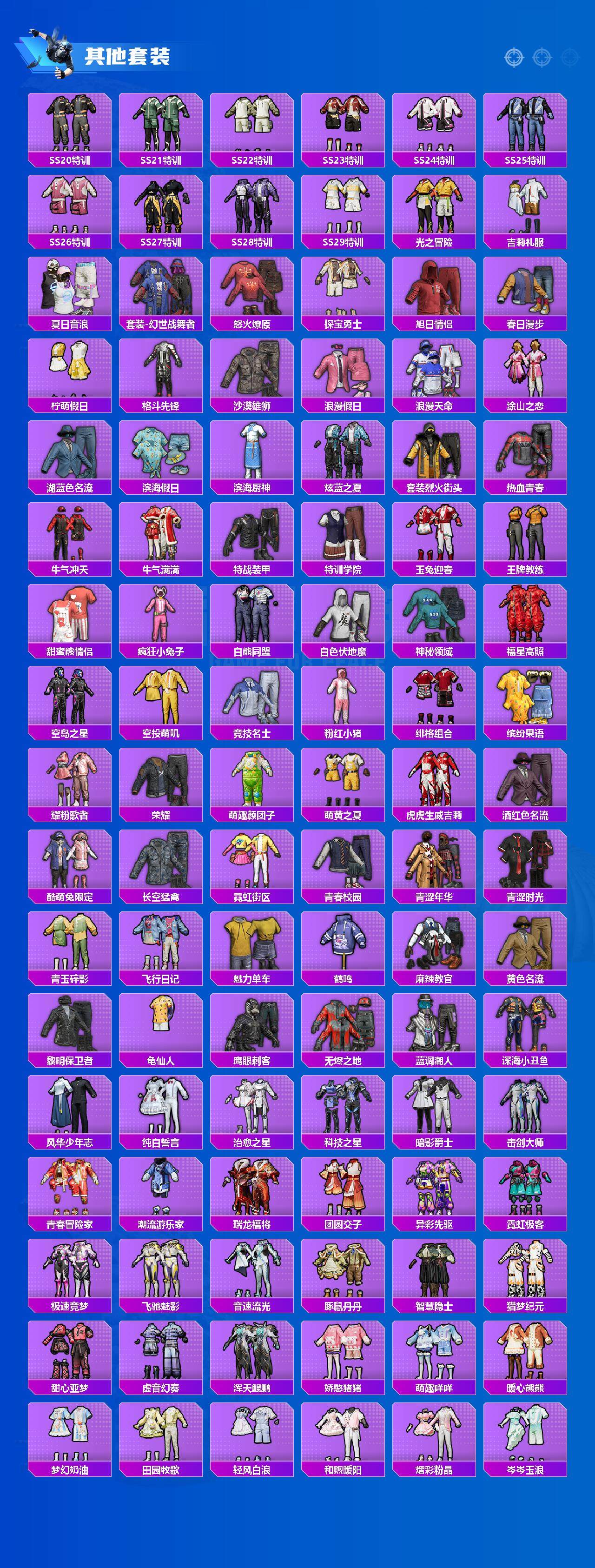 HPZY3415179和平精英账号详情图4 HPZY3415179和平精英账号详情图4