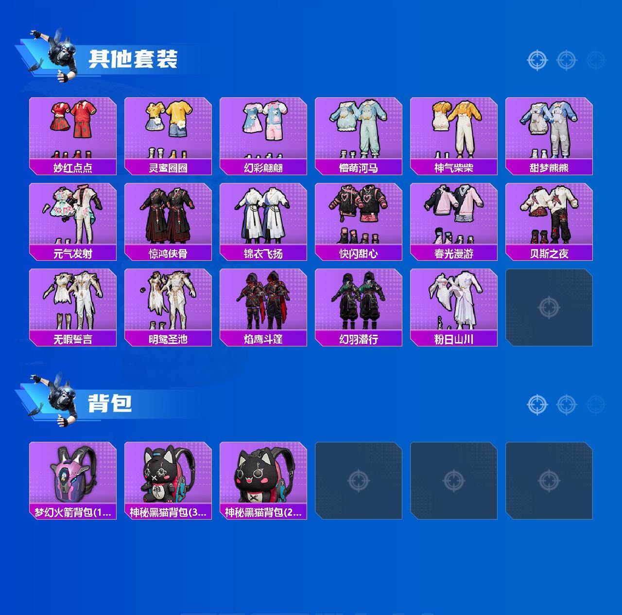 HPZY3415179和平精英账号详情图5 HPZY3415179和平精英账号详情图5