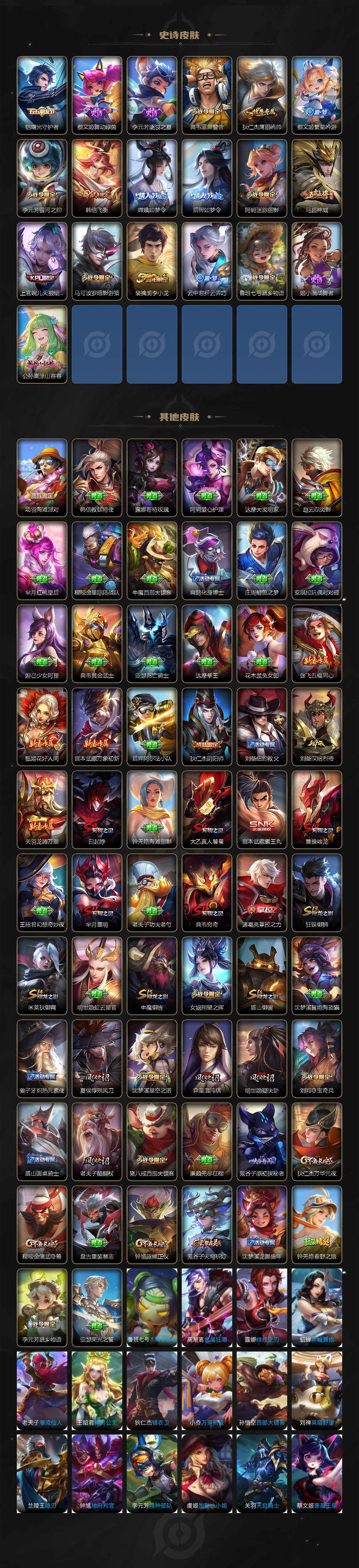 WZXS3434687王者荣耀账号详情图2 WZXS3434687王者荣耀账号详情图2