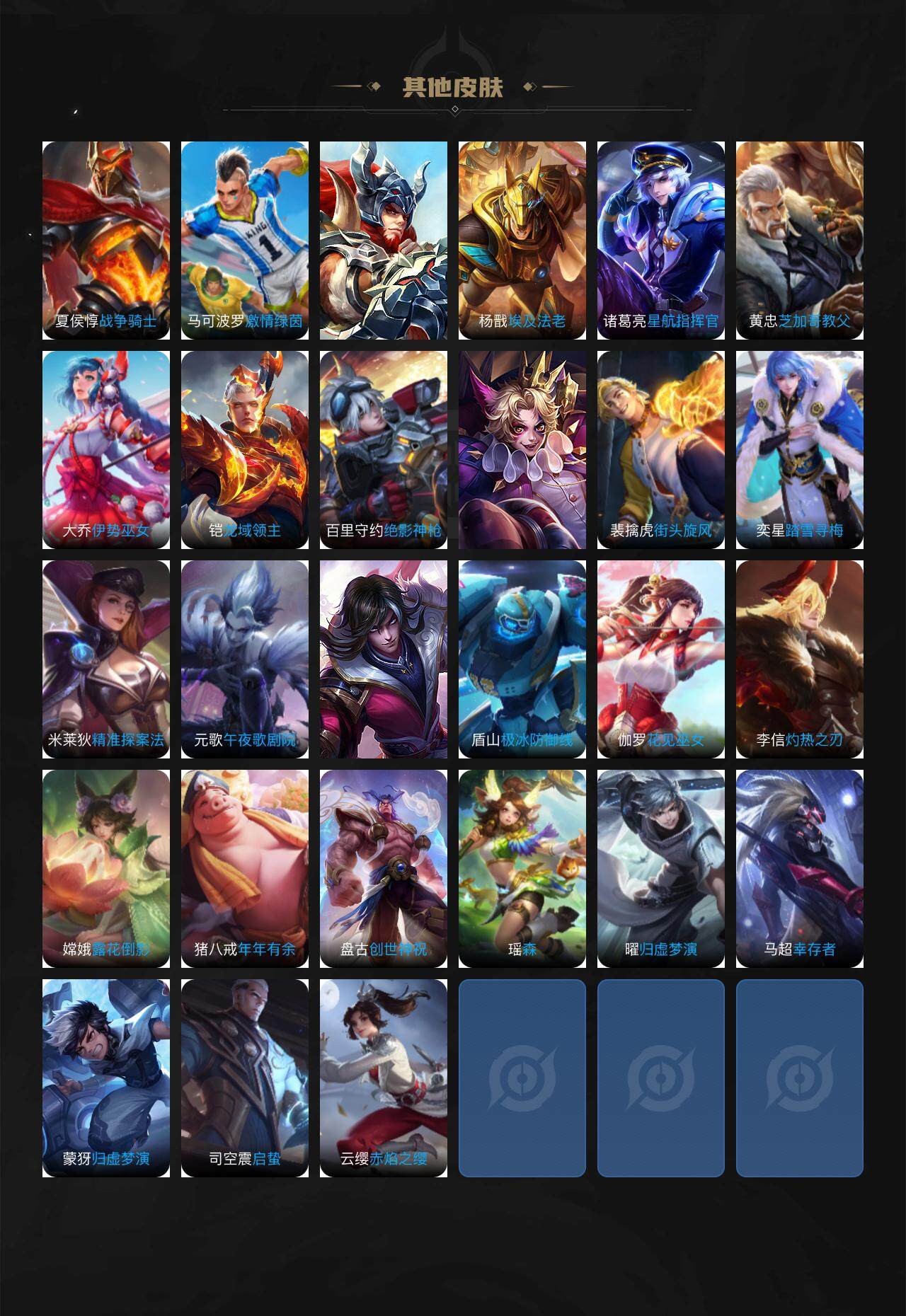 WZXS3434687王者荣耀账号详情图3 WZXS3434687王者荣耀账号详情图3