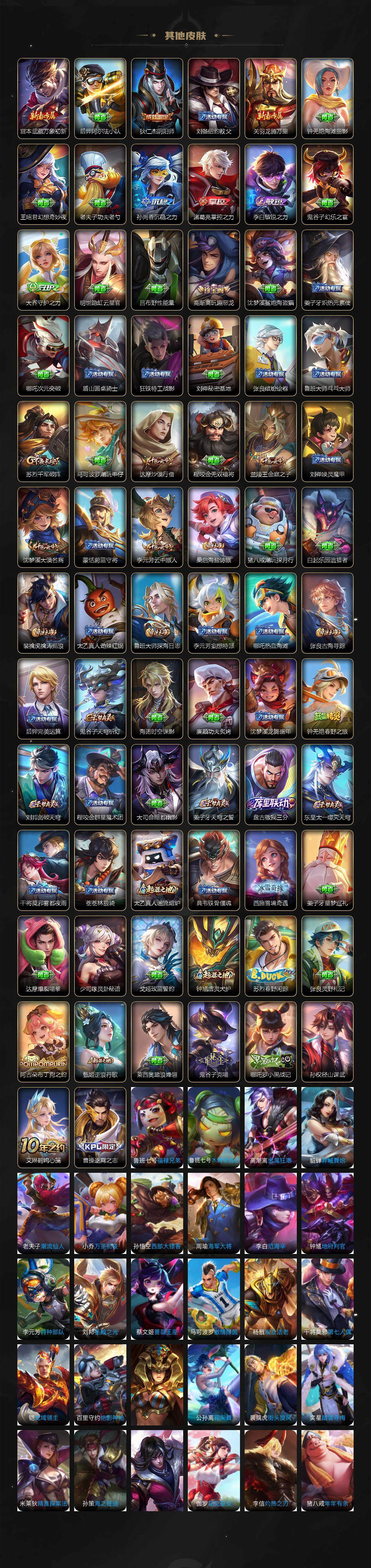 WZXS3434326王者荣耀账号详情图2 WZXS3434326王者荣耀账号详情图2