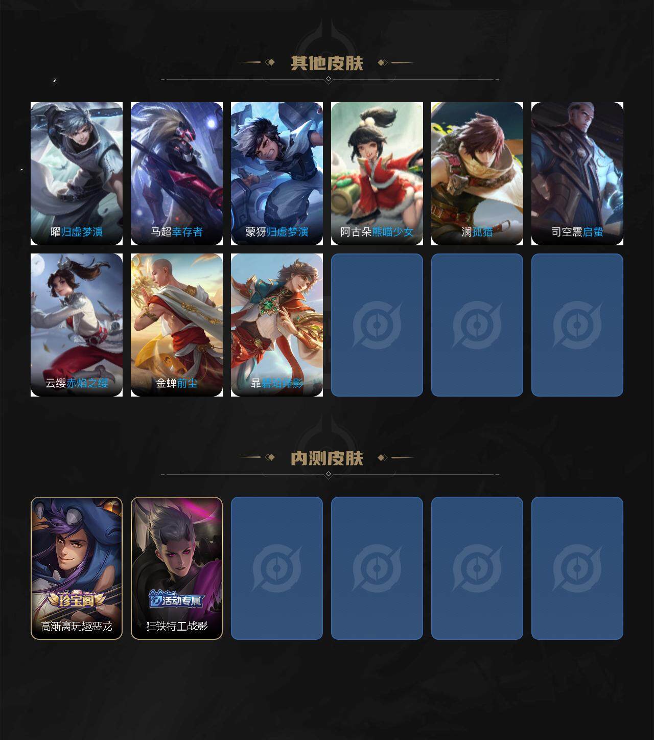 WZXS3434326王者荣耀账号详情图3 WZXS3434326王者荣耀账号详情图3